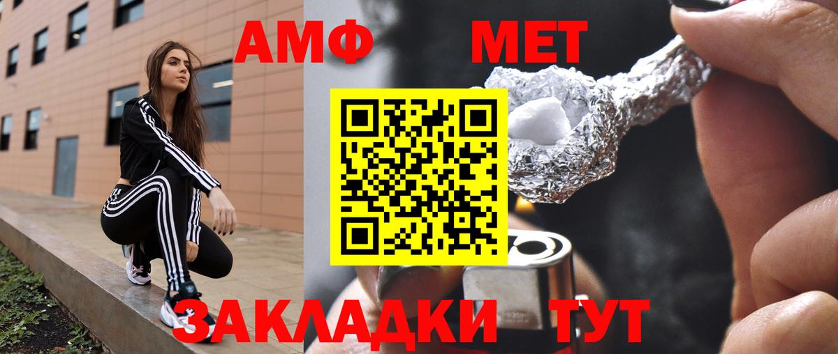 Кашира  Amphetamine Розовый  Вход с VPN 