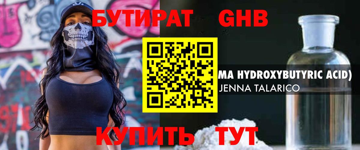 Бутират оксана  Вход с VPN  Кашира 