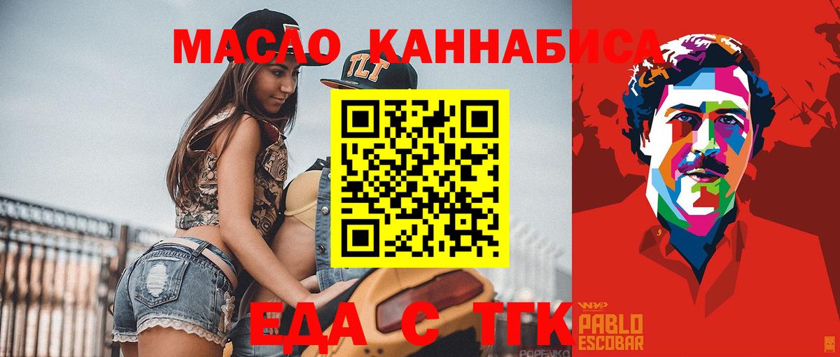 Canna-Cookies конопля  Вход с VPN  Кашира 