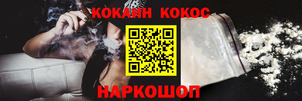 Cocaine Колумбийский  COCAIN 99%  Кашира  Вход с VPN 