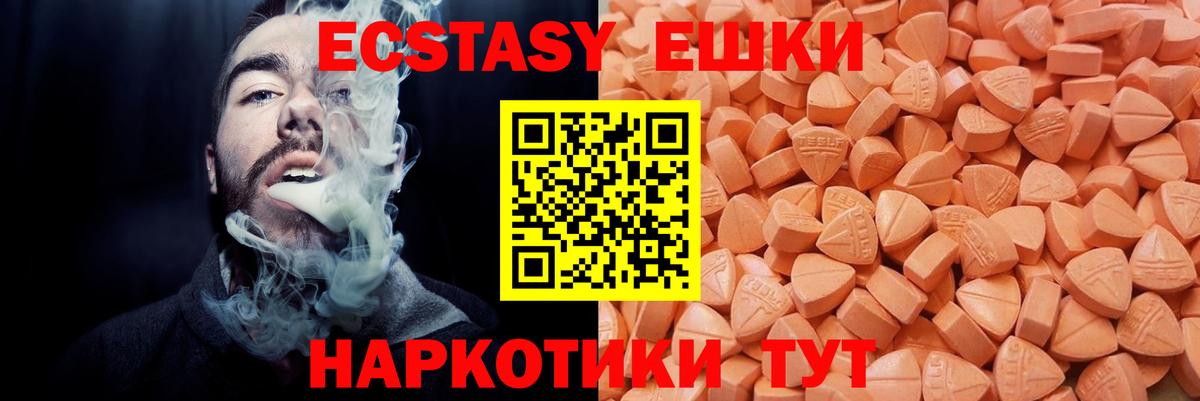 ОМГ ОМГ зеркало  Экстази 250 мг  Экстази  купить  цена  Вход с VPN  Экстази Cube  Кашира 
