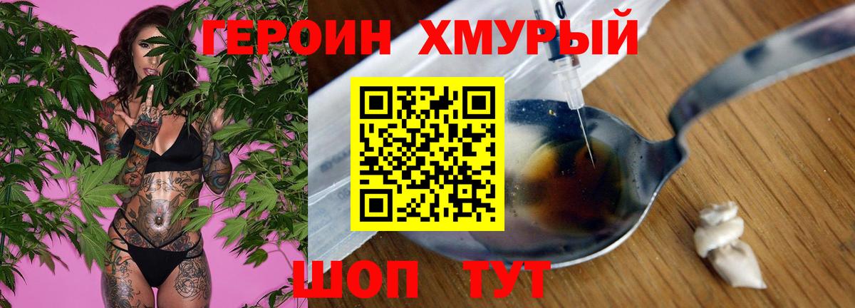 Кашира  ГЕРОИН  Вход с VPN  ГЕРОИН гречка 