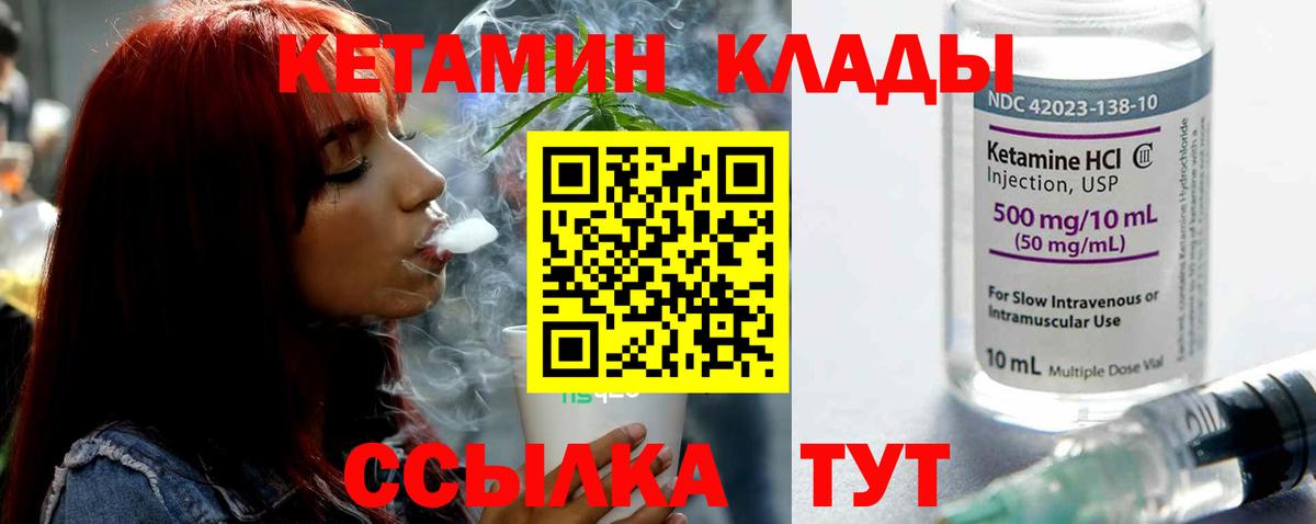 Кетамин ketamine  Вход с VPN  Кашира 