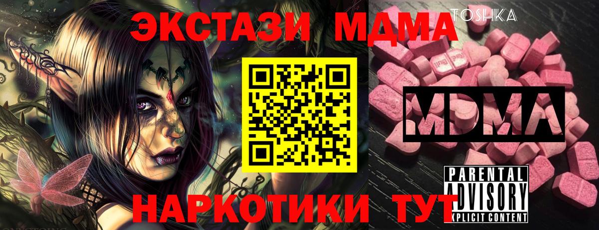 MDMA  Вход с VPN  Кашира  МДМА молли  MDMA VHQ 