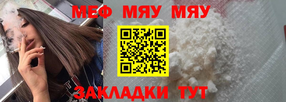 Кашира  МЯУ-МЯУ mephedrone  Мефедрон  Вход с VPN  МЯУ-МЯУ мяу мяу 
