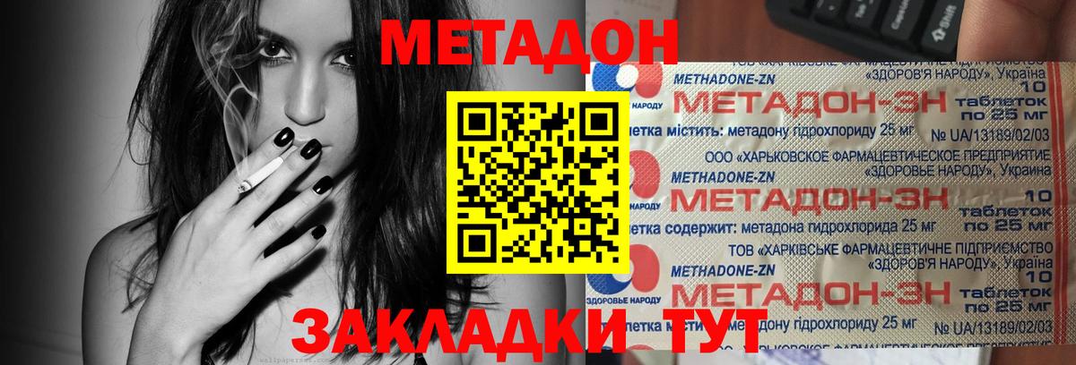 Кашира  даркнет наркотические препараты  Вход с VPN  МЕТАДОН белоснежный 