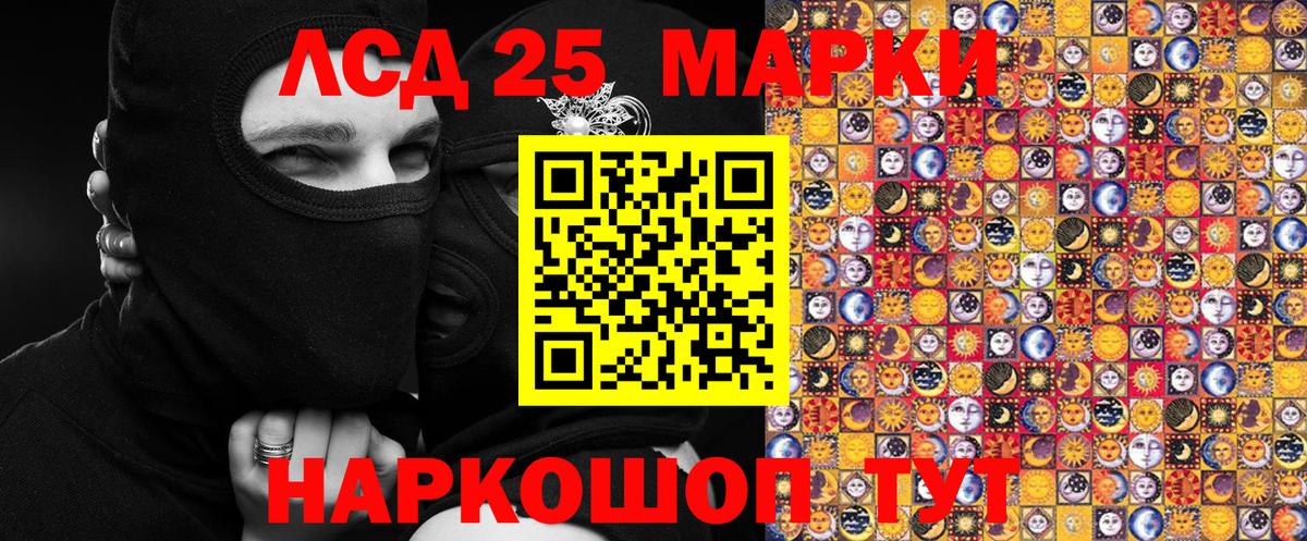 Марки N-bome 1500мкг Кашира