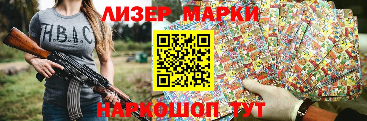 Марки NBOMe 1,8мг  Вход с VPN  Кашира 