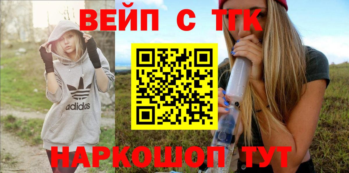ТГК гашишное масло  как найти   Кашира  Вход с VPN  Дистиллят ТГК Wax 